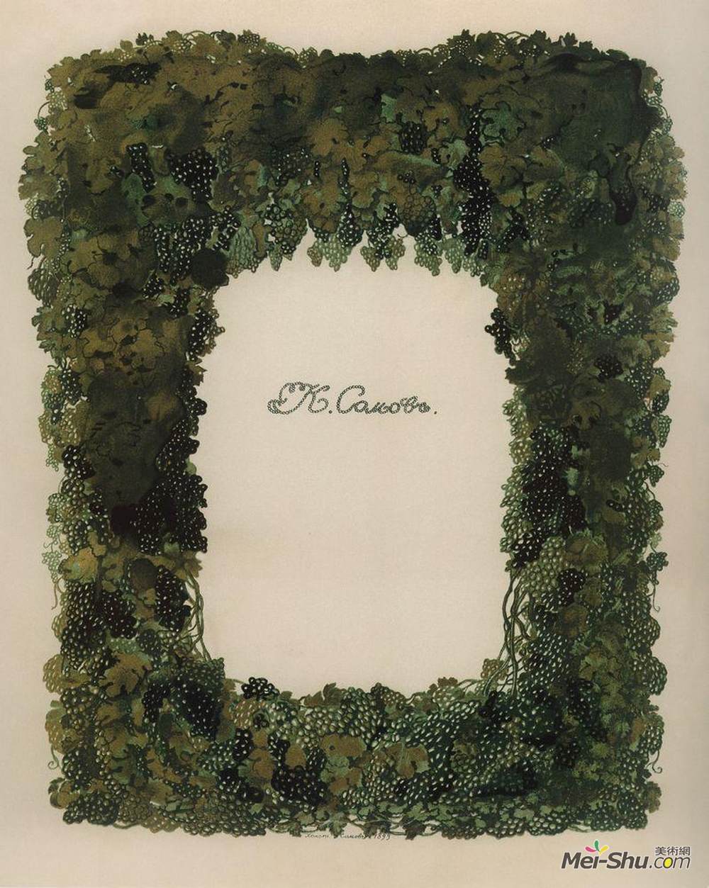 康斯坦丁·索莫夫(Konstantin Somov)高清作品《《艺术世界》杂志的前沿》