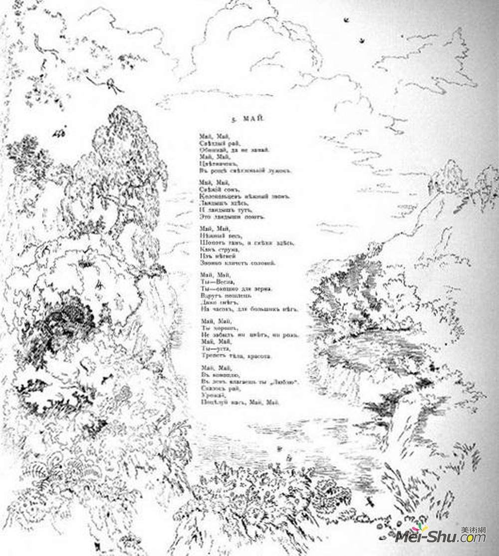 康斯坦丁·由安(Konstantin Yuon)高清作品《金羊毛杂志。五月》