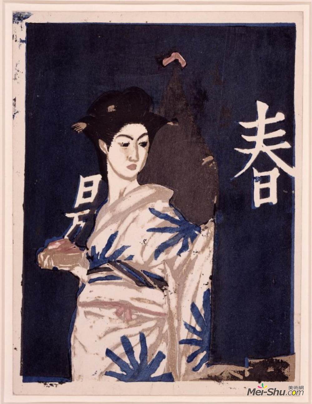恩地孝四郎(Koshiro Onchi)高清作品《沐浴后（东京）》