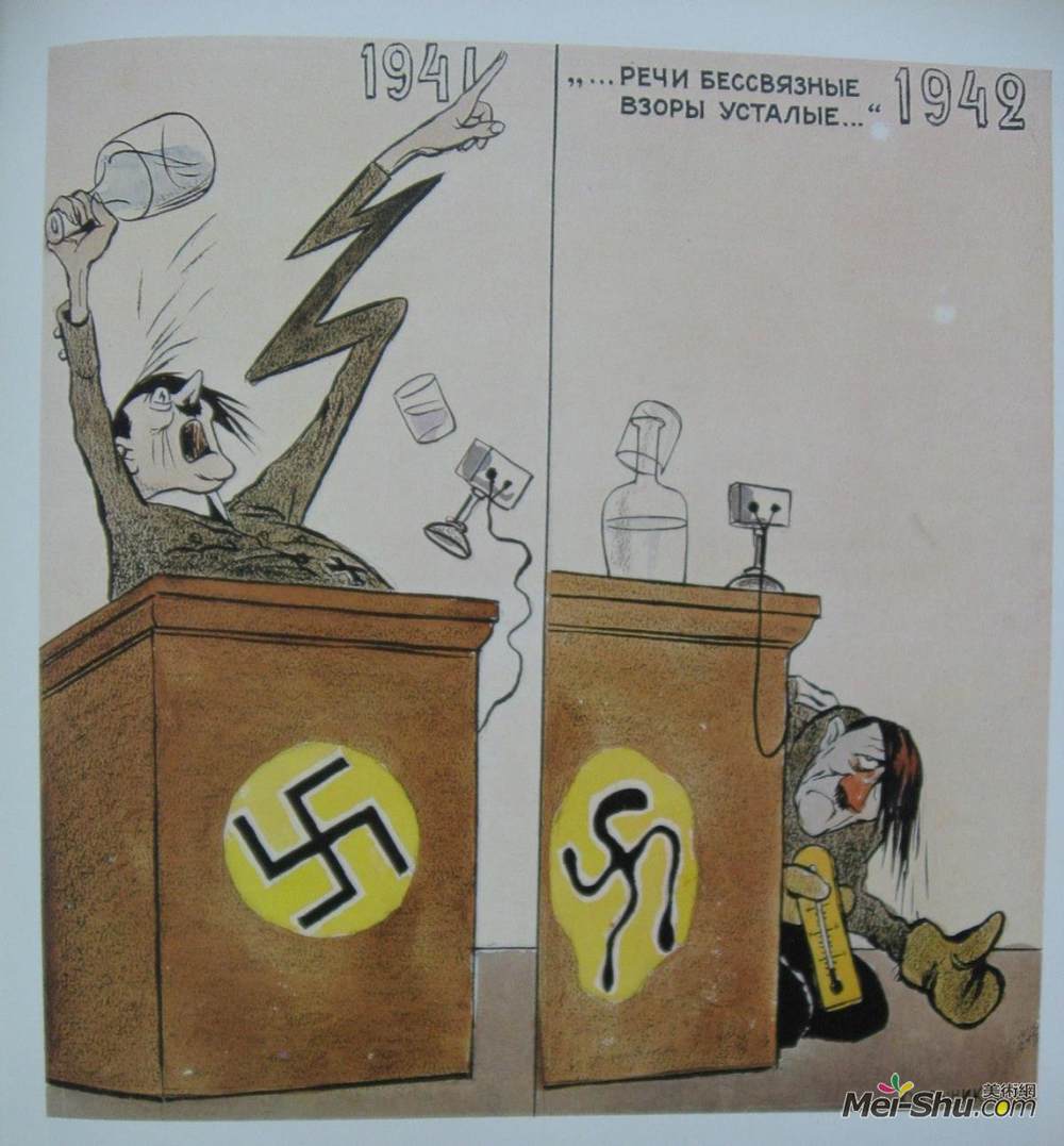 库克里尼客西(Kukryniksy)高清作品《说话语无伦次，疲倦的眼睛》