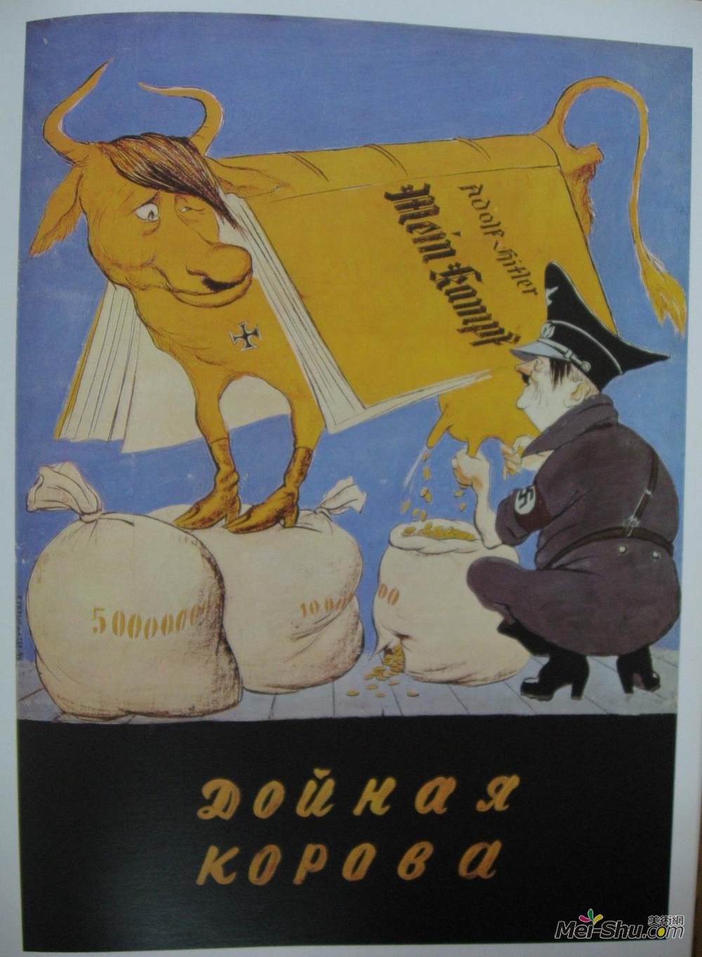 库克里尼客西(Kukryniksy)高清作品《挤奶母牛》