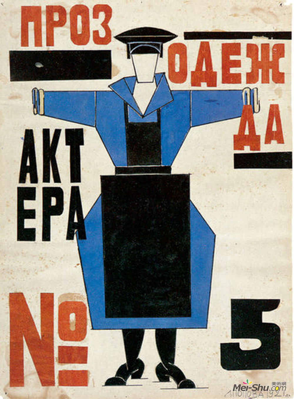 柳博芙·波波娃(Lyubov Popova)高清作品《Production Clothing for Actor no.5' in Fernand Cromm》