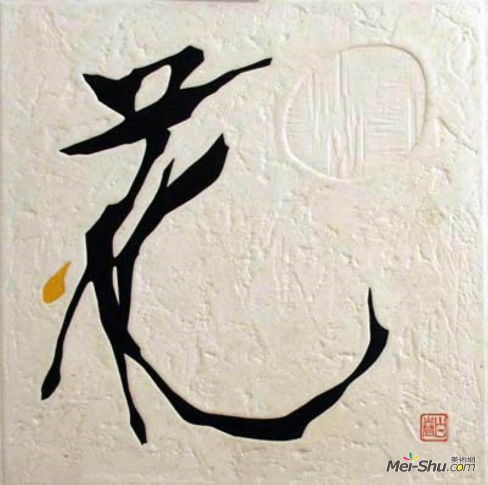 巻白(Maki Haku)高清作品《诗69－52》