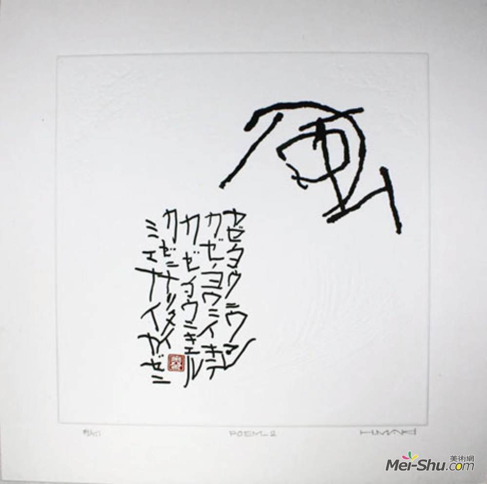 巻白(Maki Haku)高清作品《诗2》