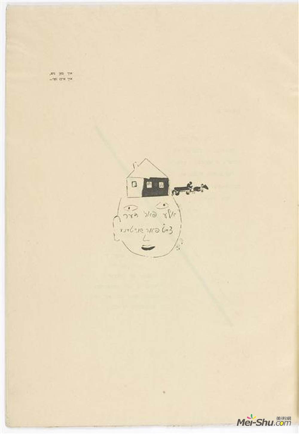 马克·夏加尔(Marc Chagall)高清作品《Illustration for review "Troyer/Courant"》