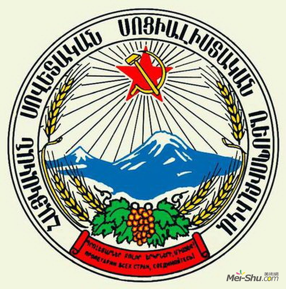 马蒂罗斯(Martiros Sarian)高清作品《Coat of arms of the Armenian SSR》