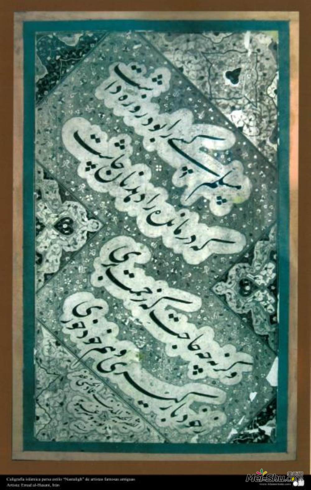 米尔艾玛德(Mir Emad Hassani)高清作品《书法》
