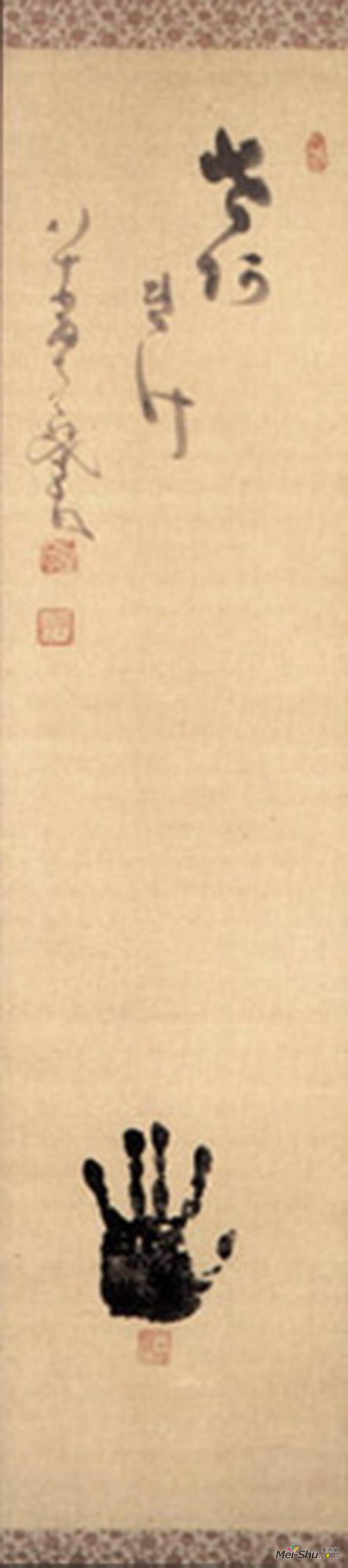中原南天棒(Nakahara Nantenbo)高清作品《南滕博手印》