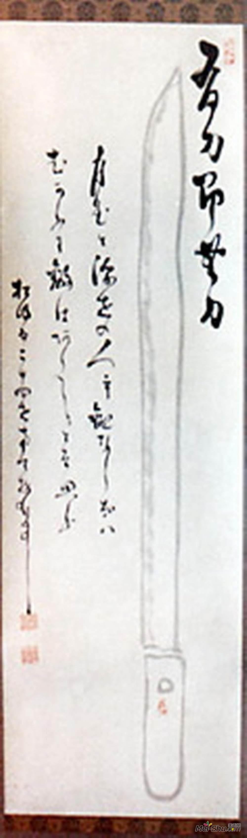 中原南天棒(Nakahara Nantenbo)高清作品《无剑之剑》