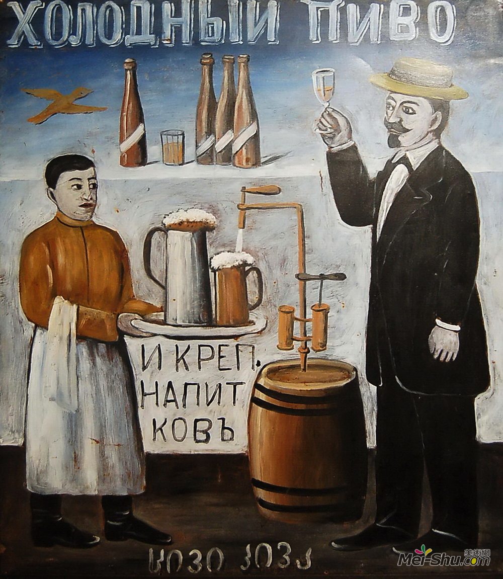皮罗斯马尼(Niko Pirosmani)高清作品《冷啤（标志）》