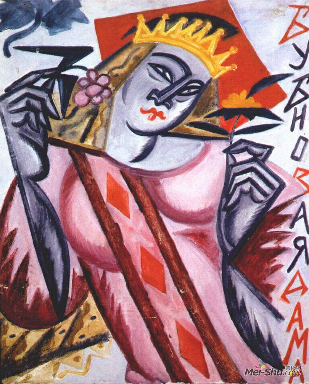 奥尔加·罗赞诺娃(Olga Rozanova)高清作品《钻石皇后》