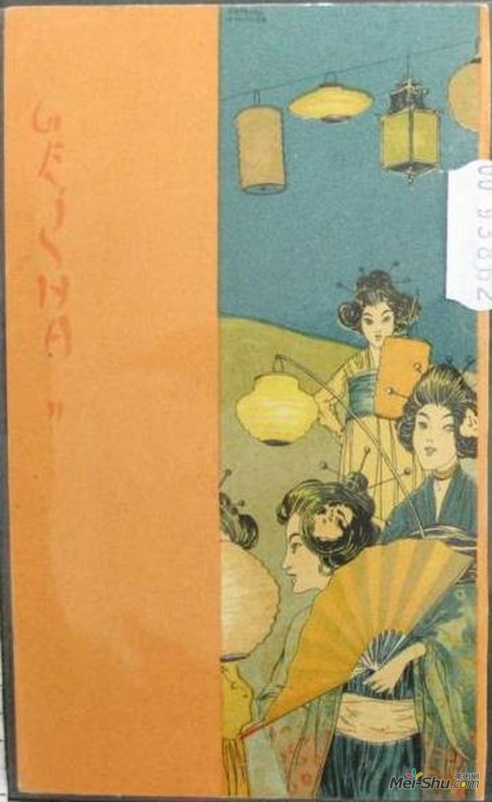 拉斐尔基什内尔(Raphael Kirchner)高清作品《艺妓》