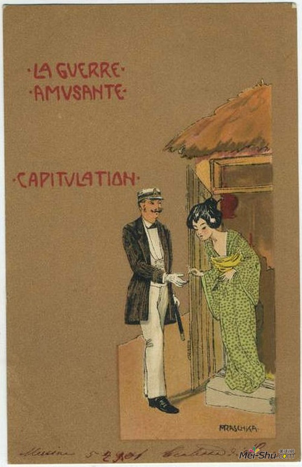 拉斐尔基什内尔(Raphael Kirchner)高清作品《投降》