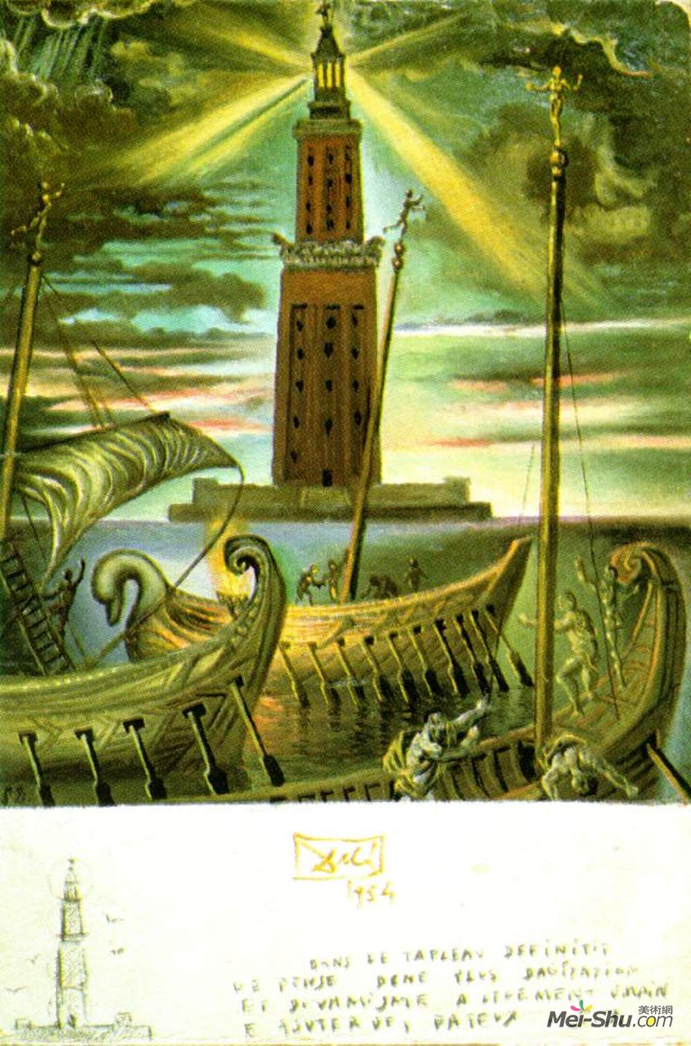 萨尔瓦多·达利(Salvador Dali)高清作品《亚历山大市灯塔》