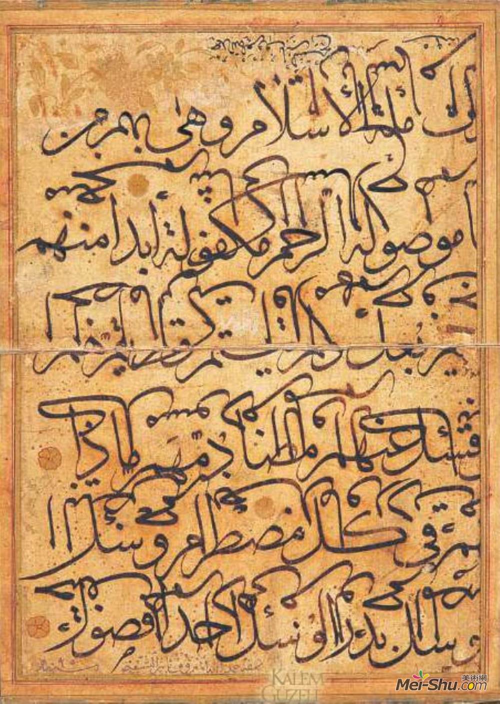 谢赫·哈姆杜拉(Sheikh Hamdullah)高清作品《标普卡拉拉马》