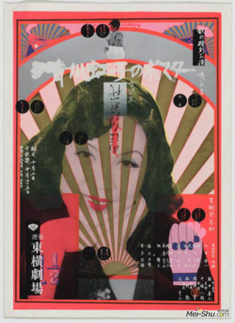 横尾忠则(Tadanori Yokoo)高清作品《愚蠢的一代》