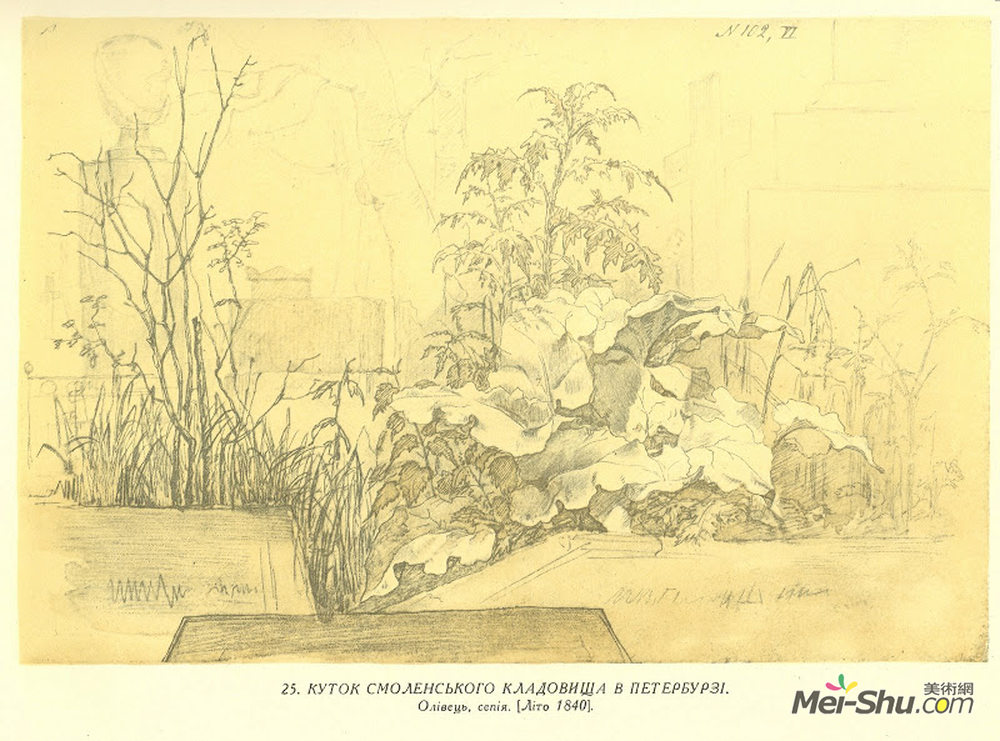 塔拉斯·舍甫琴科(Taras Shevchenko)高清作品《圣彼得堡斯摩棱斯克公墓的角落》