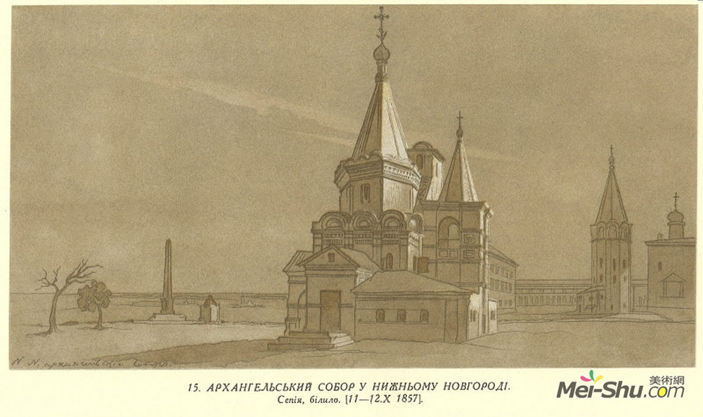 塔拉斯·舍甫琴科(Taras Shevchenko)高清作品《诺夫哥罗德尼日利亚大天使大教堂》