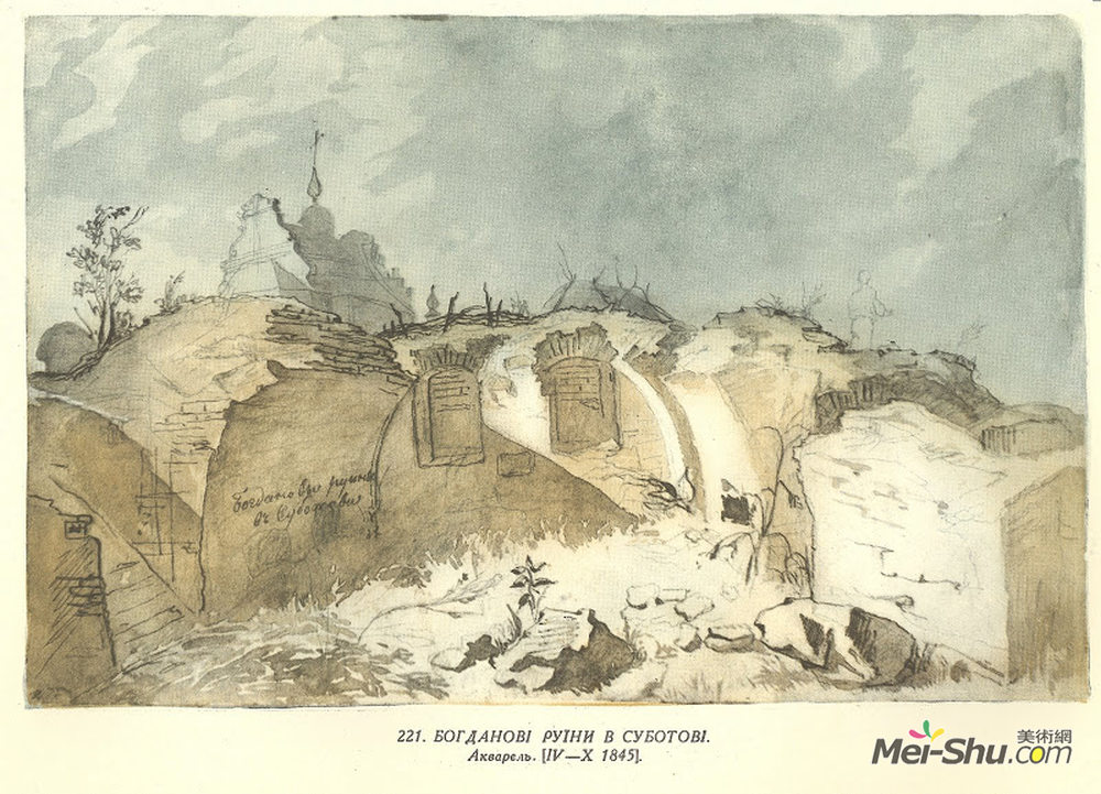 塔拉斯·舍甫琴科(Taras Shevchenko)高清作品《Bohdan`s ruins in Subotiv》