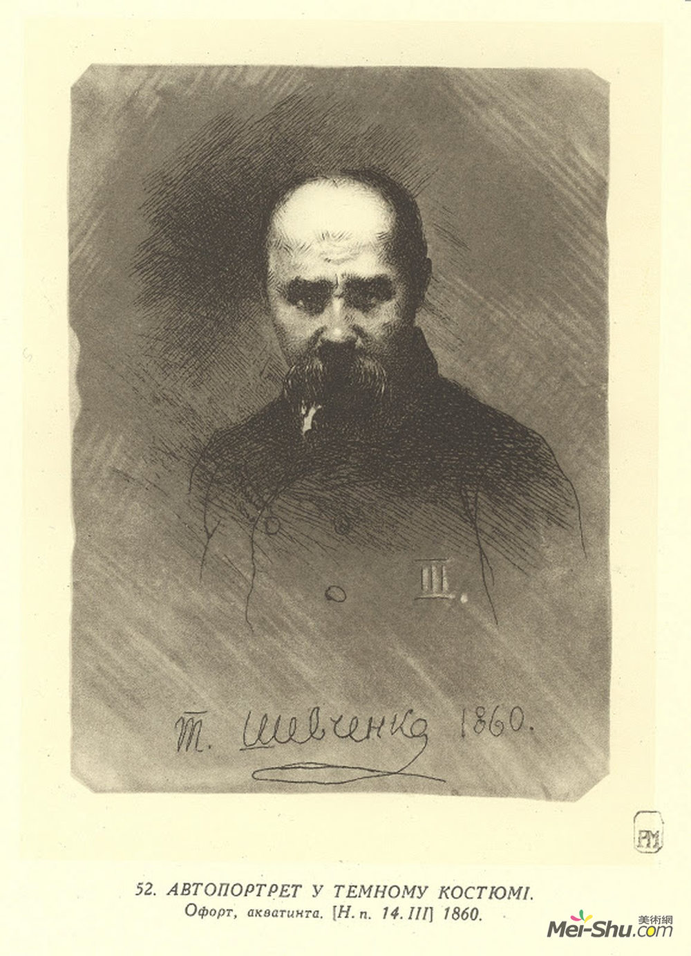 塔拉斯·舍甫琴科(Taras Shevchenko)高清作品《黑色套装自画像》