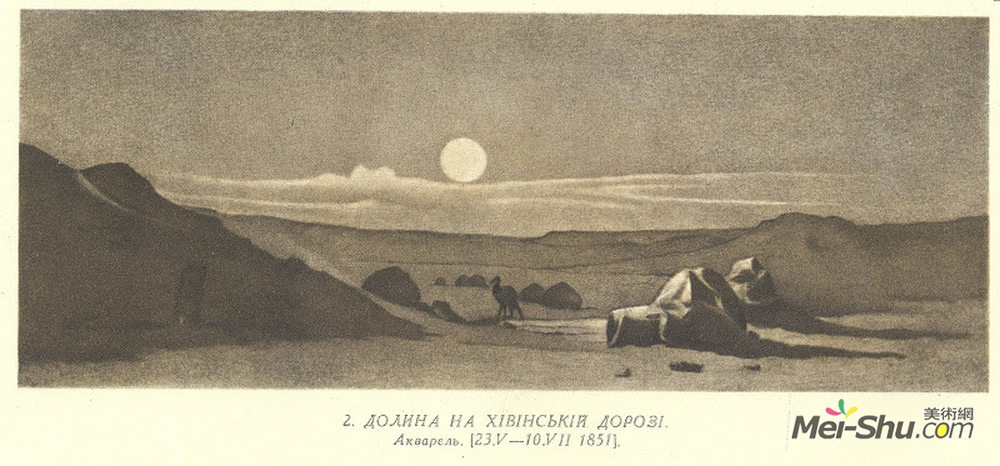塔拉斯·舍甫琴科(Taras Shevchenko)高清作品《在山谷的希瓦的道路》