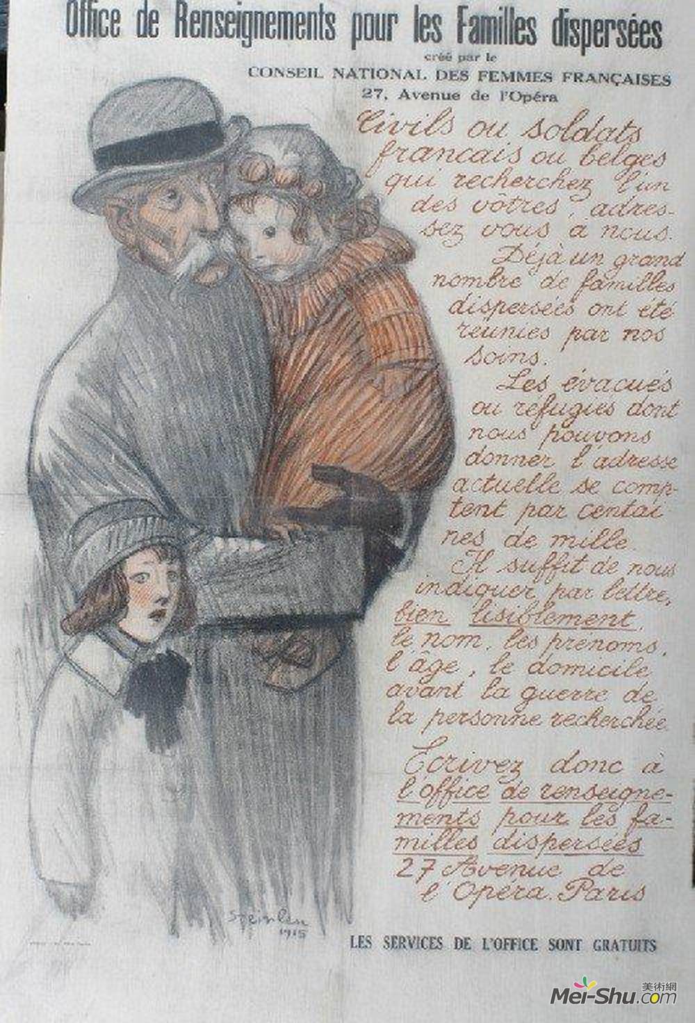 索菲尔·史坦林(Theophile Steinlen)高清作品《家庭弥散》