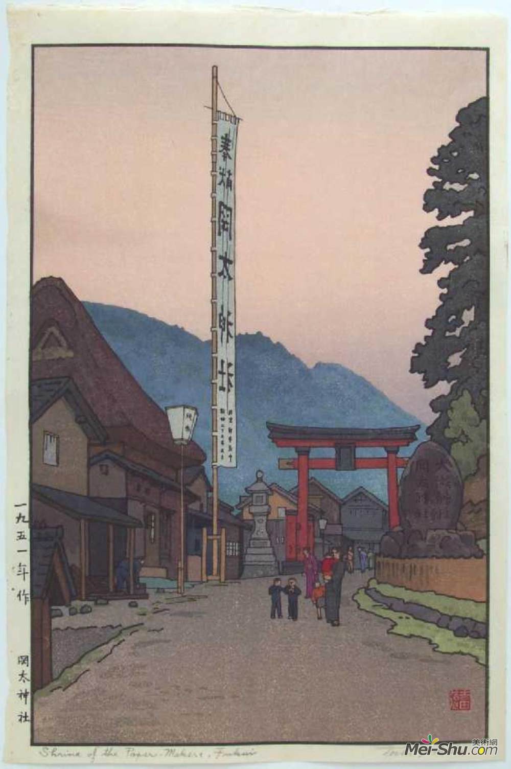 吉田远志(Toshi Yoshida)高清作品《Shrine of the Paper-Makers, Fukui》