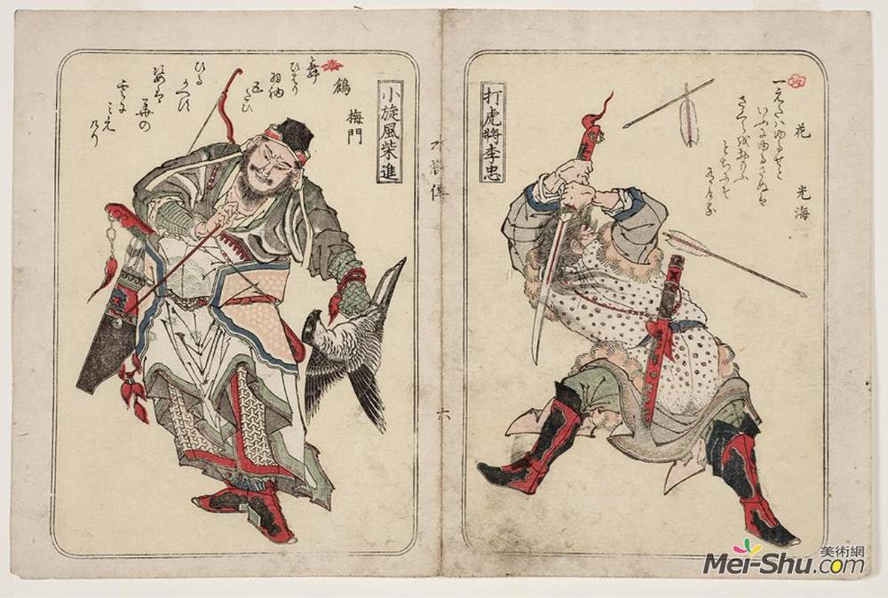 鱼屋北溪(Toyota Hokkei)高清作品《中国勇士系列》