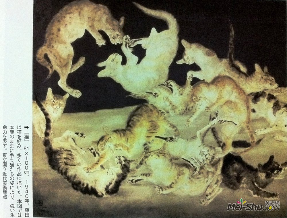 藤田嗣治(Tsuguharu Foujita)高清作品《猫斗》
