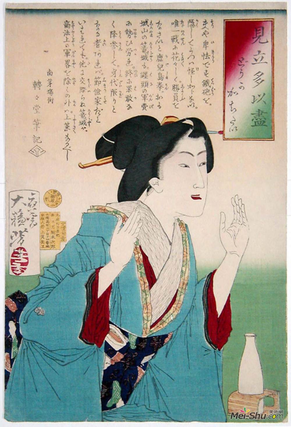 月冈芳年(Tsukioka Yoshitoshi)高清作品《欲望》