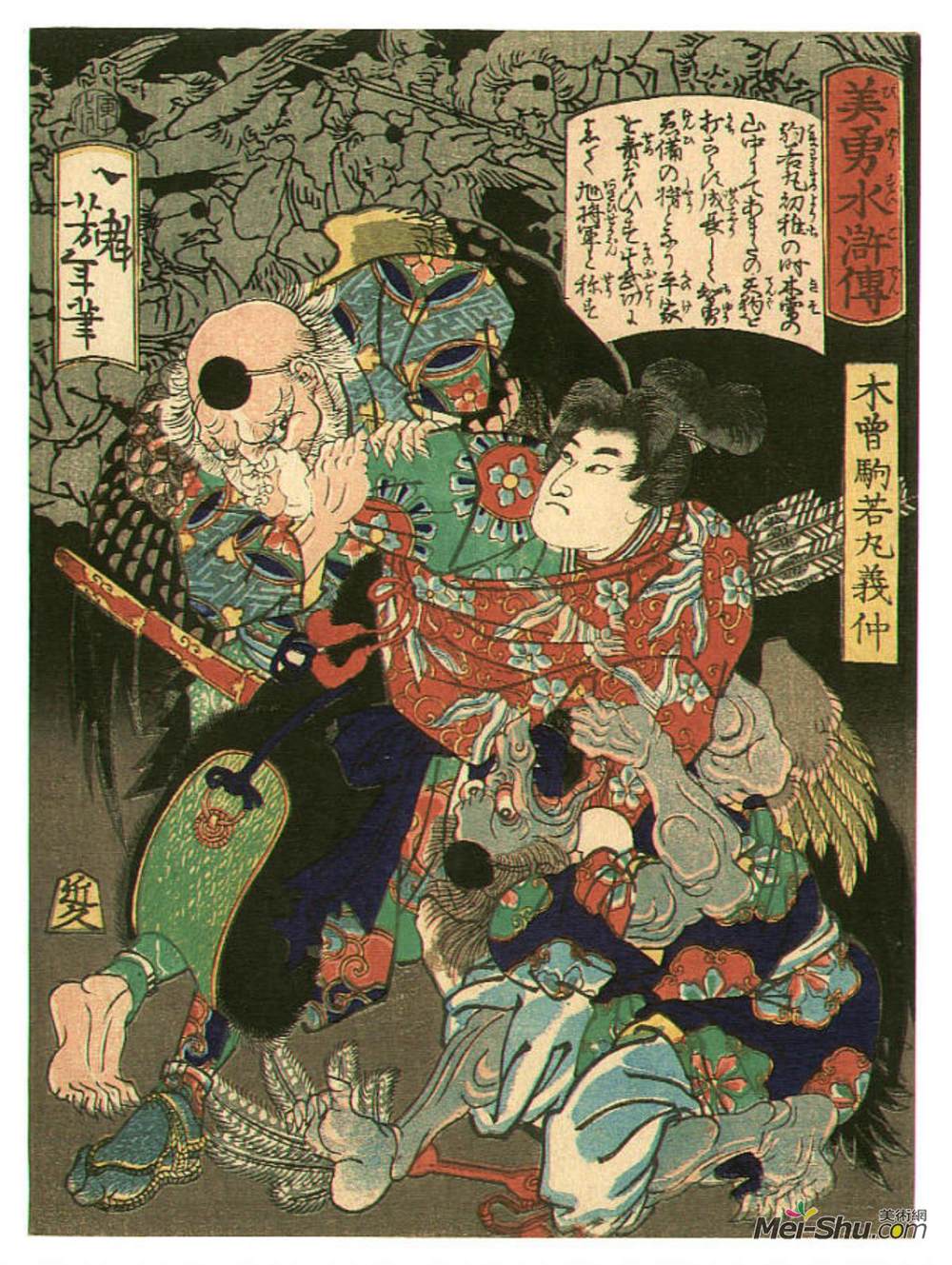月冈芳年(Tsukioka Yoshitoshi)高清作品《抓住腾冲鼻子》