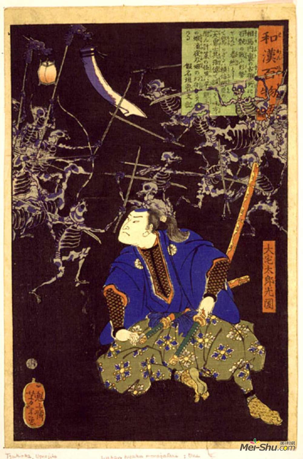 月冈芳年(Tsukioka Yoshitoshi)高清作品《大久良雄》