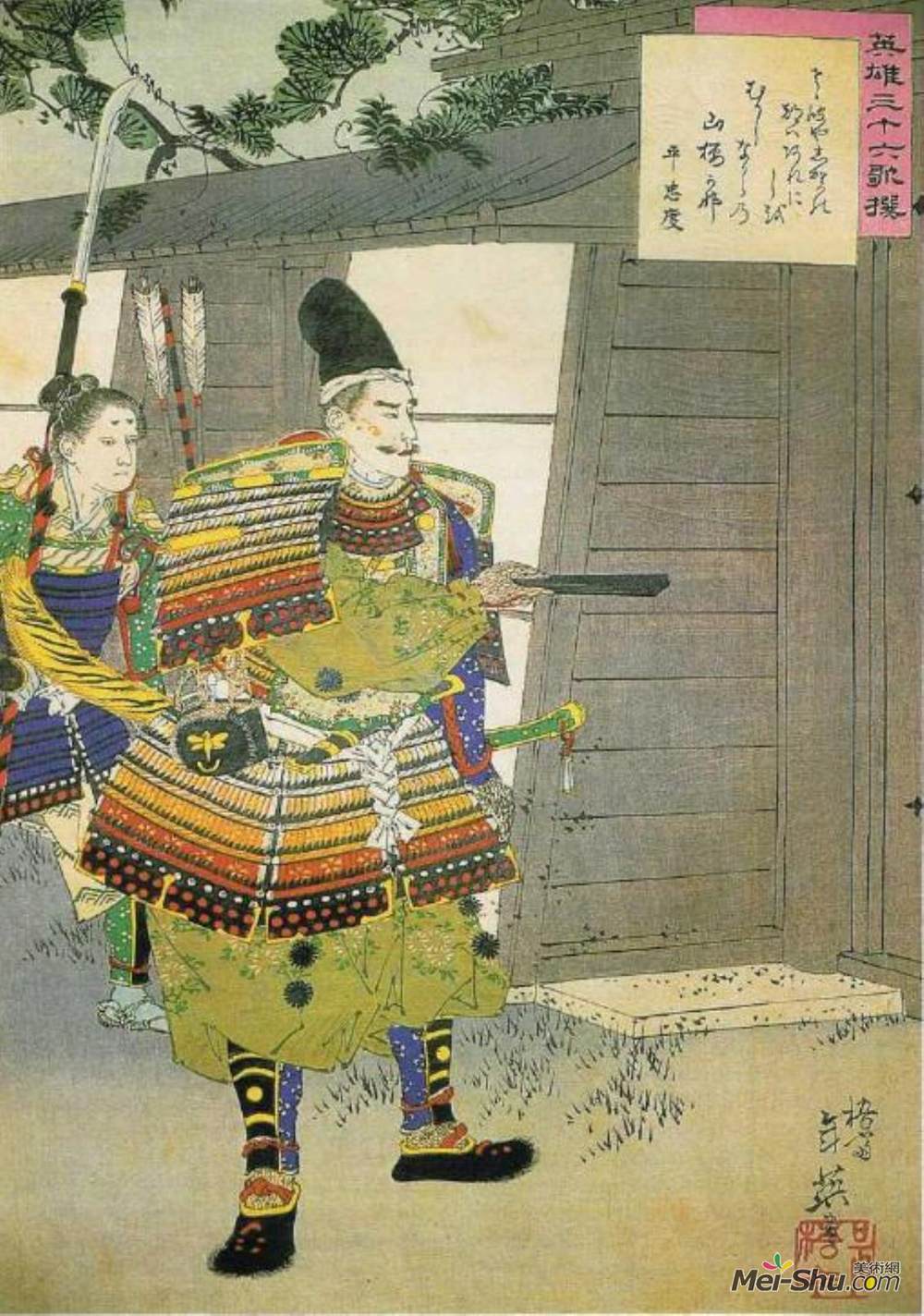 月冈芳年(Tsukioka Yoshitoshi)高清作品《泰拉》