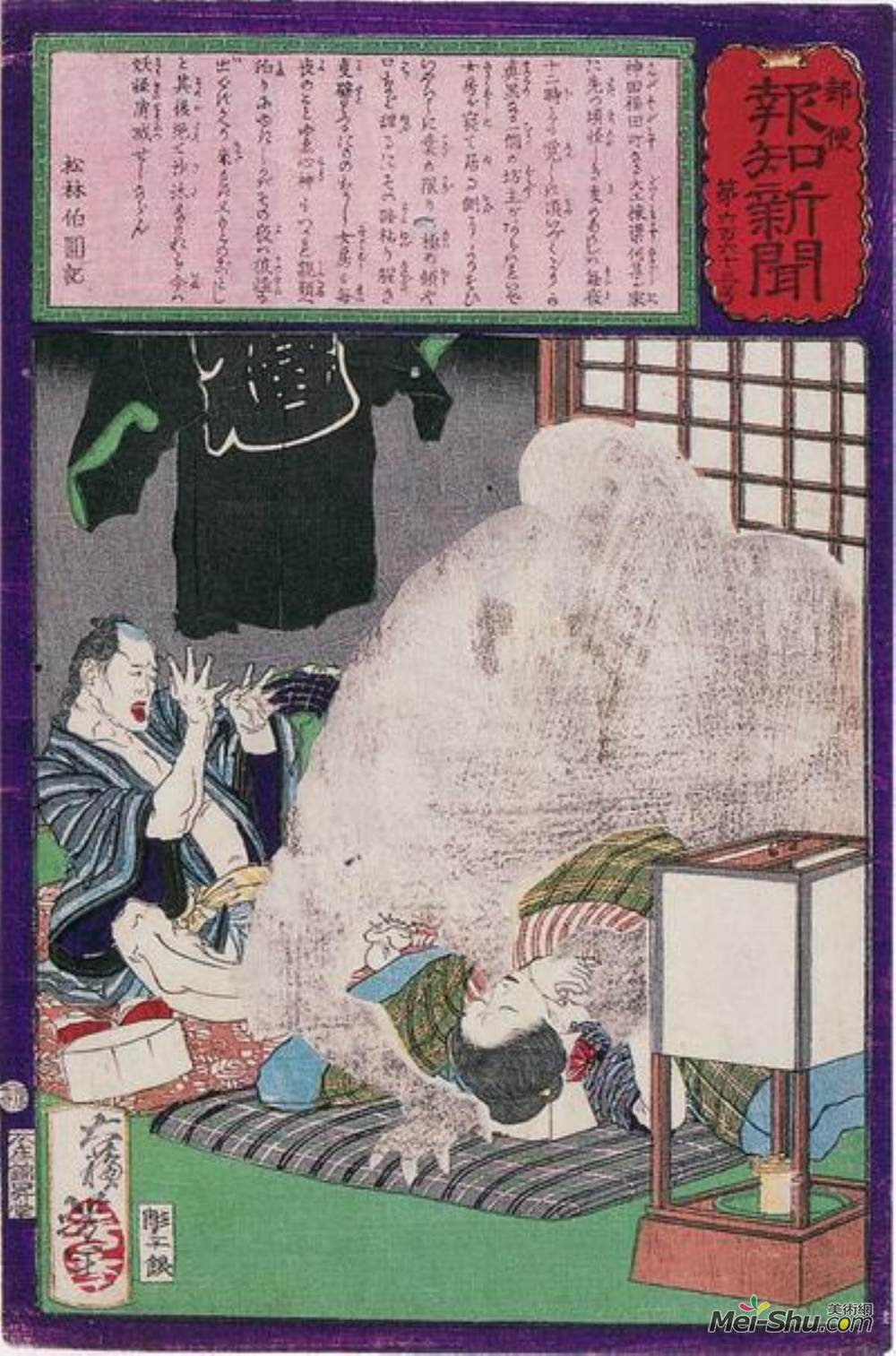 月冈芳年(Tsukioka Yoshitoshi)高清作品《攻击一个木偶妻子的黑妖怪》
