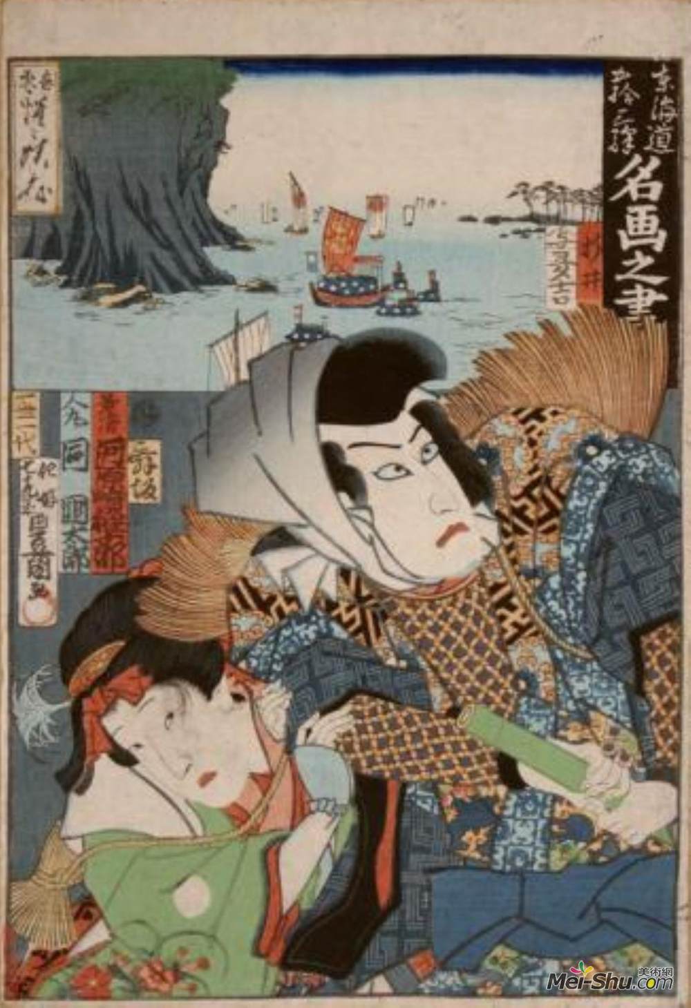 歌川国贞(Utagawa Kunisada)高清作品《Kawarazaki Gonjuro和Kunitaro Hitomaru》