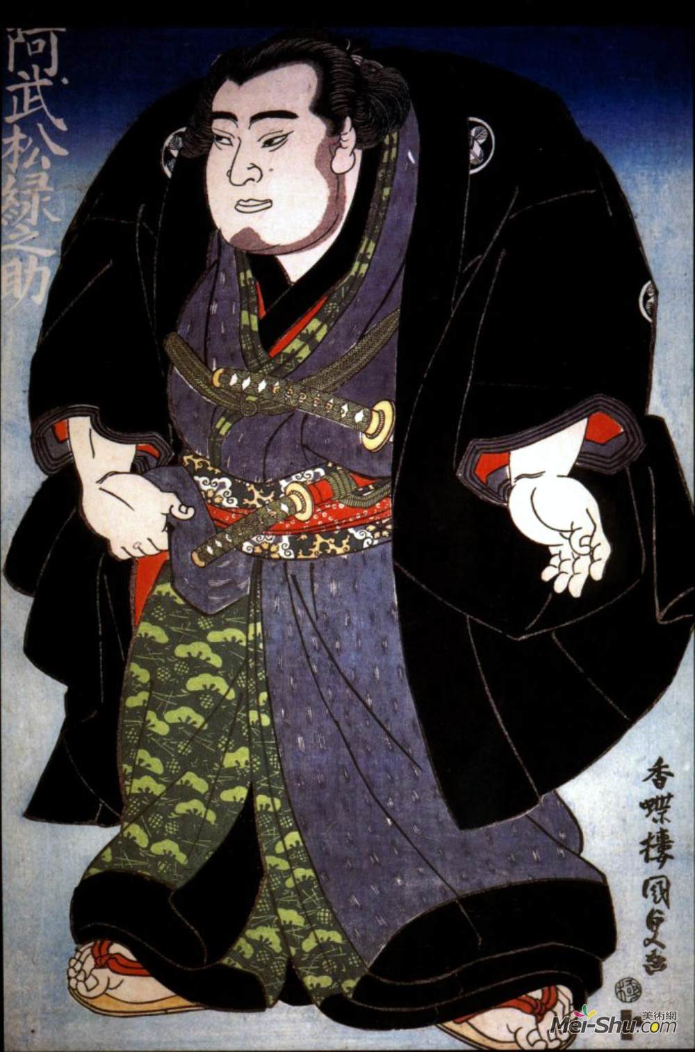 歌川国贞(Utagawa Kunisada)高清作品《Ohnomatsu Midorinosuke》
