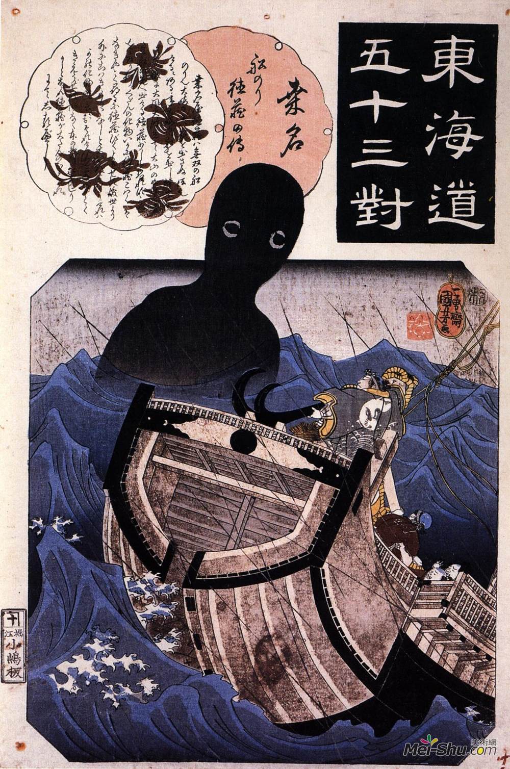歌川国芳(Utagawa Kuniyoshi)高清作品《东京的赛车》