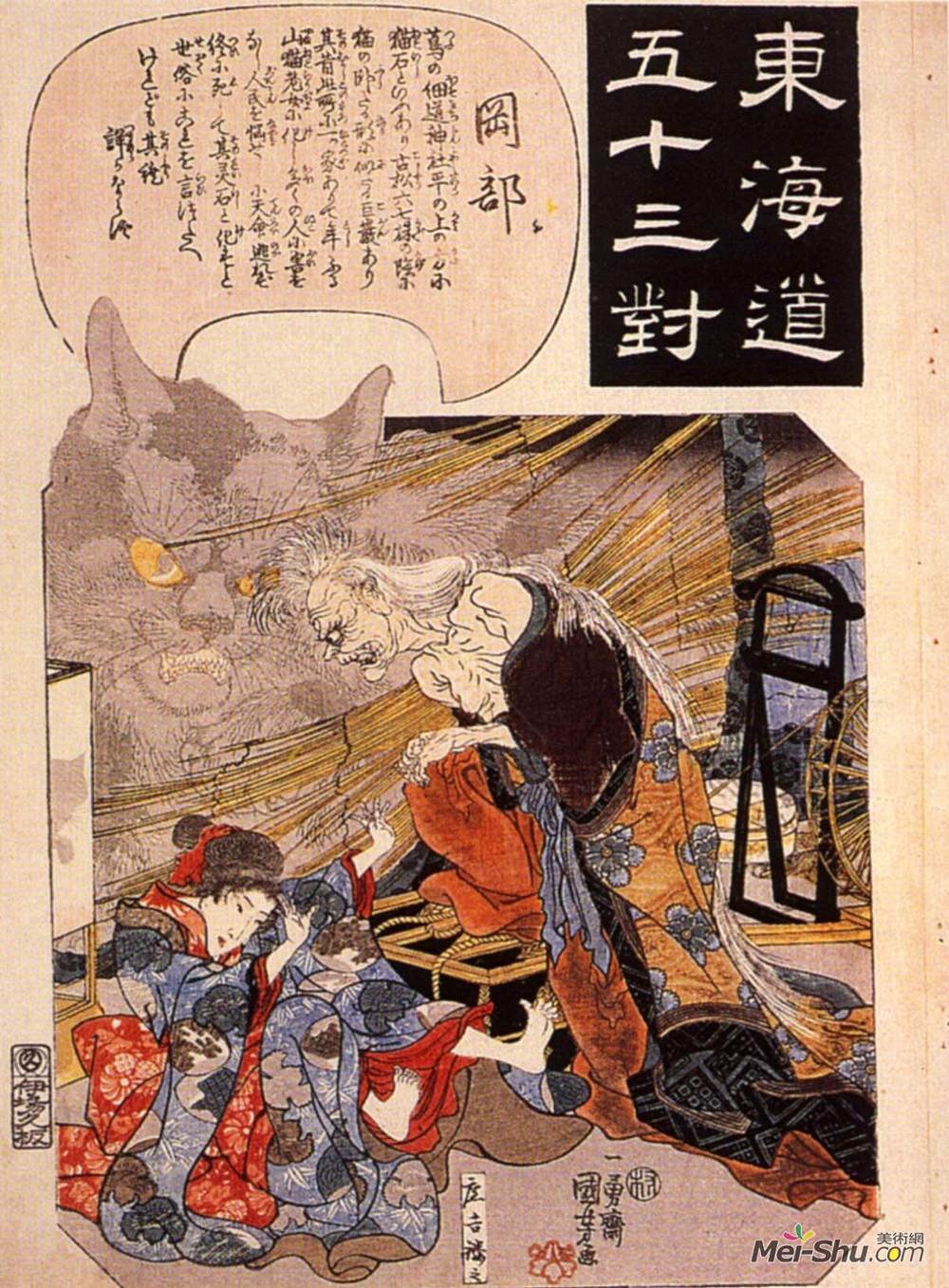 歌川国芳(Utagawa Kuniyoshi)高清作品《Okabe - The cat witch》