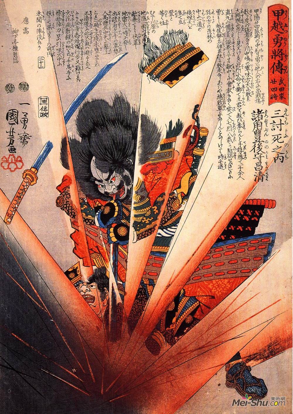 歌川国芳(Utagawa Kuniyoshi)高清作品《morozumi Masakiyo的自杀》