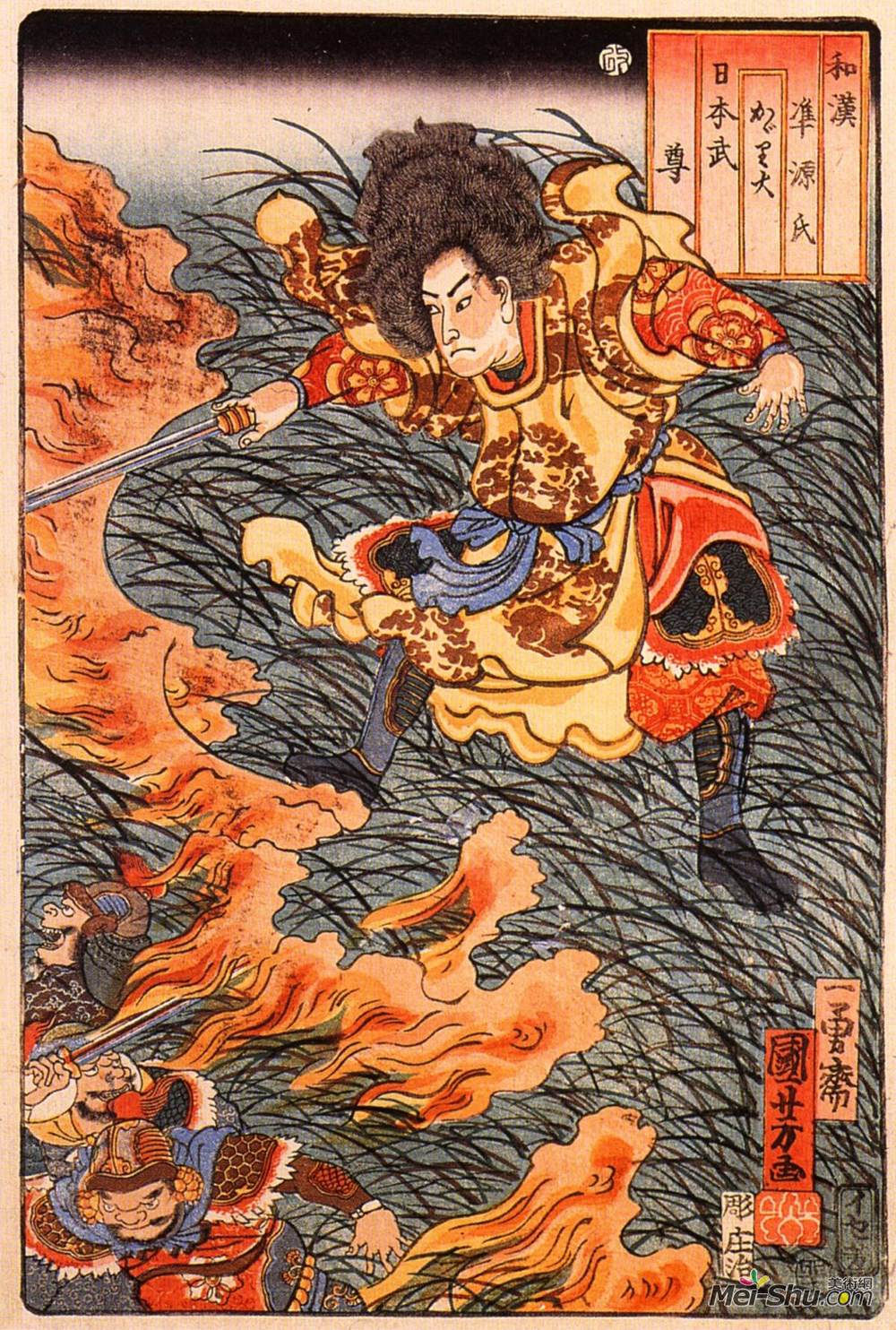 歌川国芳(Utagawa Kuniyoshi)高清作品《山间野炊》