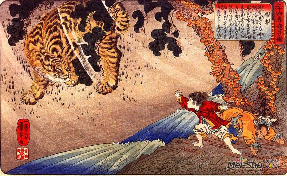 歌川国芳(Utagawa Kuniyoshi)高清作品《约科保护他的父亲免受老虎之害》