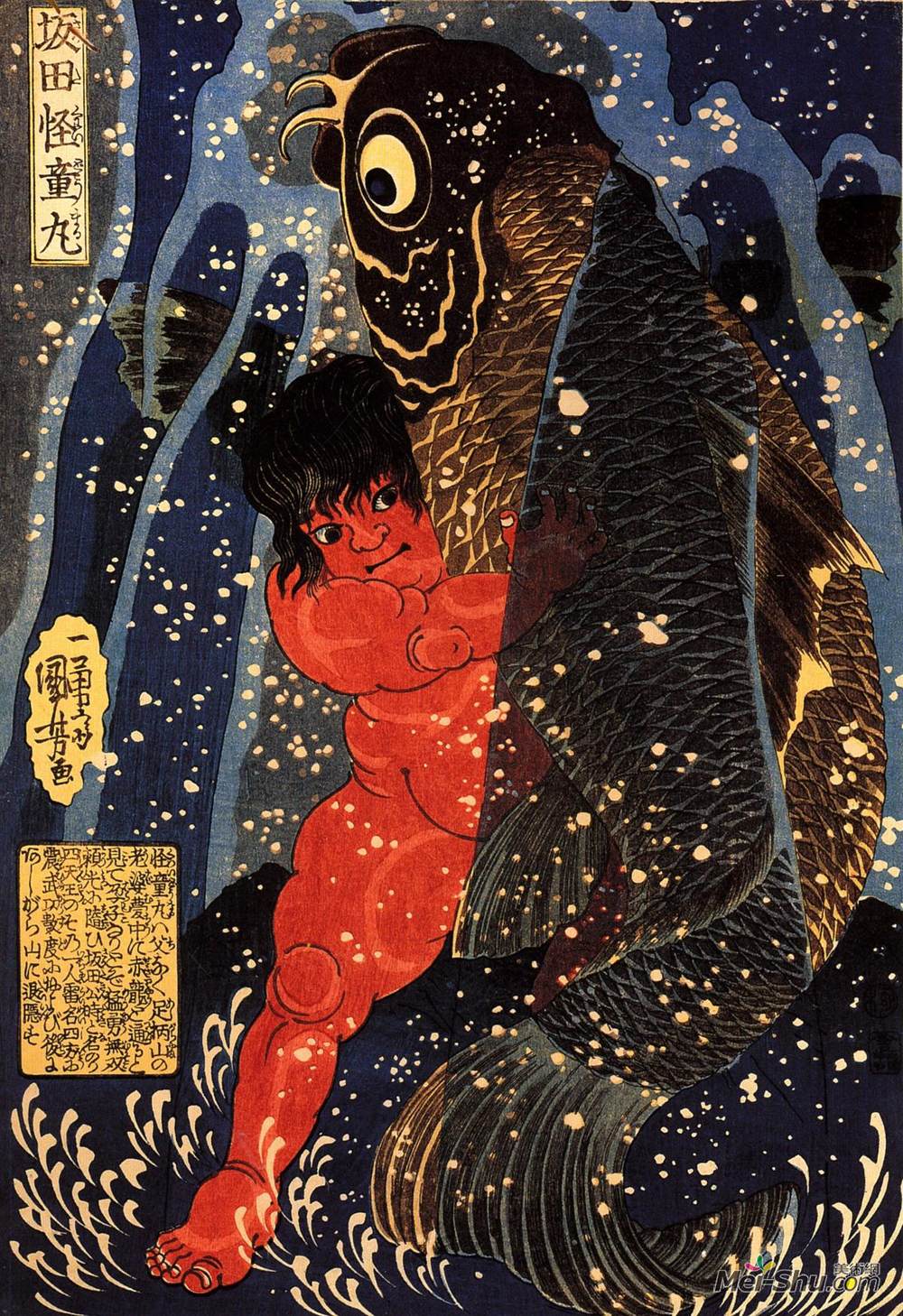 歌川国芳(Utagawa Kuniyoshi)高清作品《Sakata Kintoki struggling with a Huge Carp in a Waterfall》