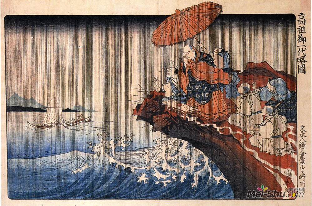 歌川国芳(Utagawa Kuniyoshi)高清作品《Priest Nichiren praying under the storm》