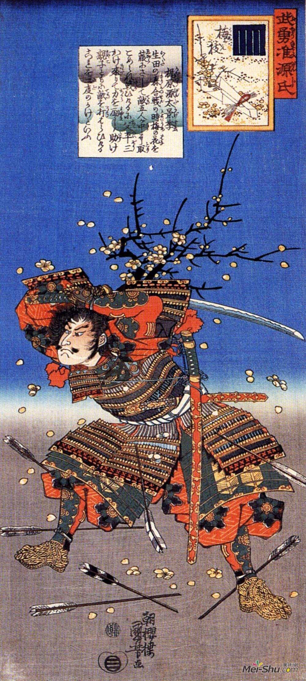 歌川国芳(Utagawa Kuniyoshi)高清作品《Kajiwara Genda Kagesue for Umegae》