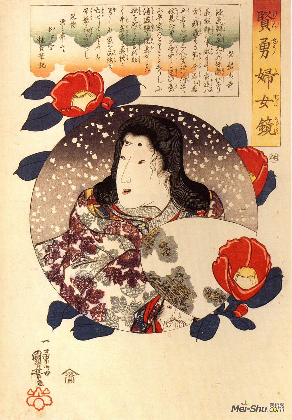 歌川国芳(Utagawa Kuniyoshi)高清作品《常磐工正的雪》