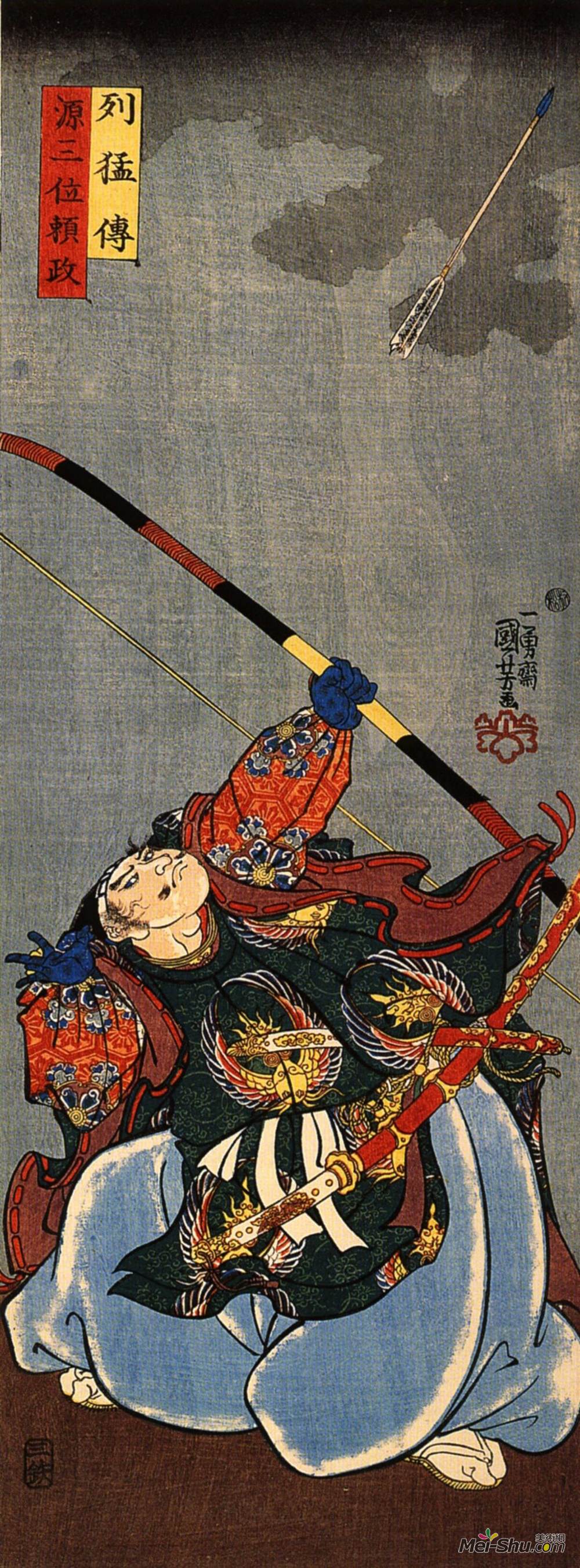 歌川国芳(Utagawa Kuniyoshi)高清作品《妖怪努耶的射杀》