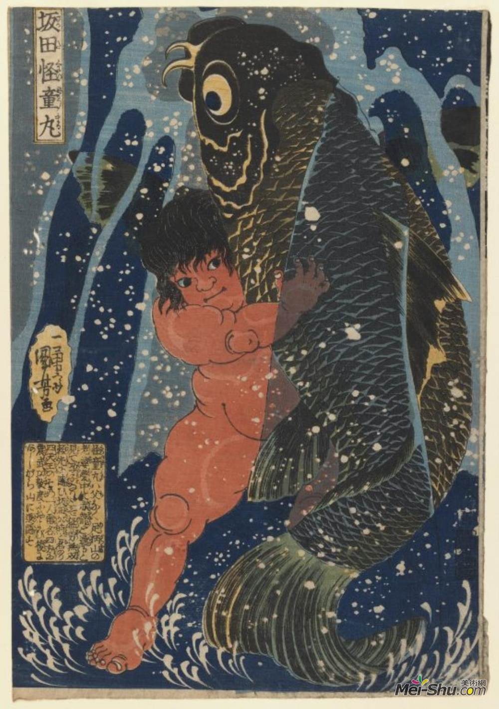 歌川国芳(Utagawa Kuniyoshi)高清作品《奥尼瓦卡鲁与水下巨型鲤鱼搏斗》