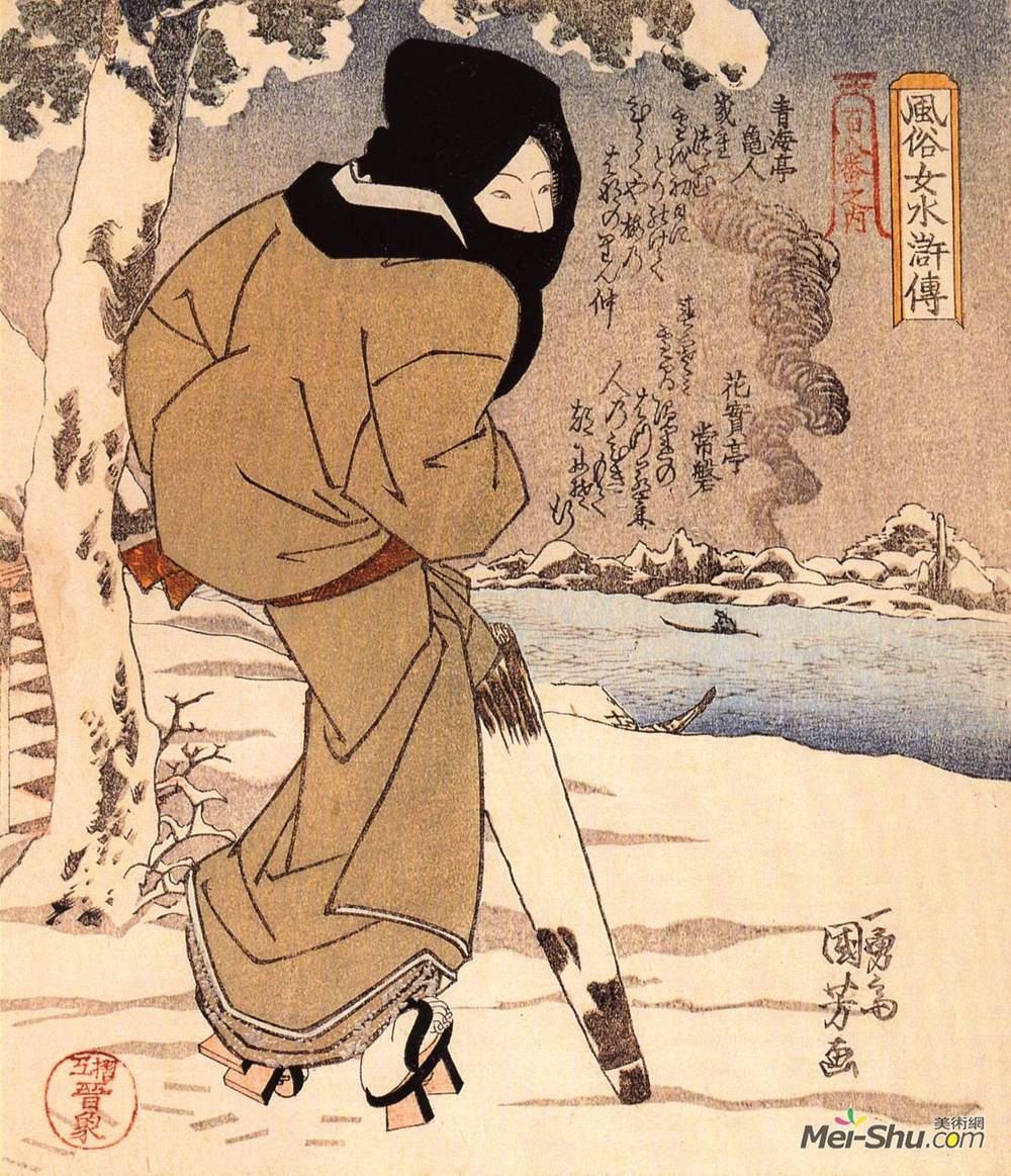 歌川国芳(Utagawa Kuniyoshi)高清作品《雪中行走的女人》