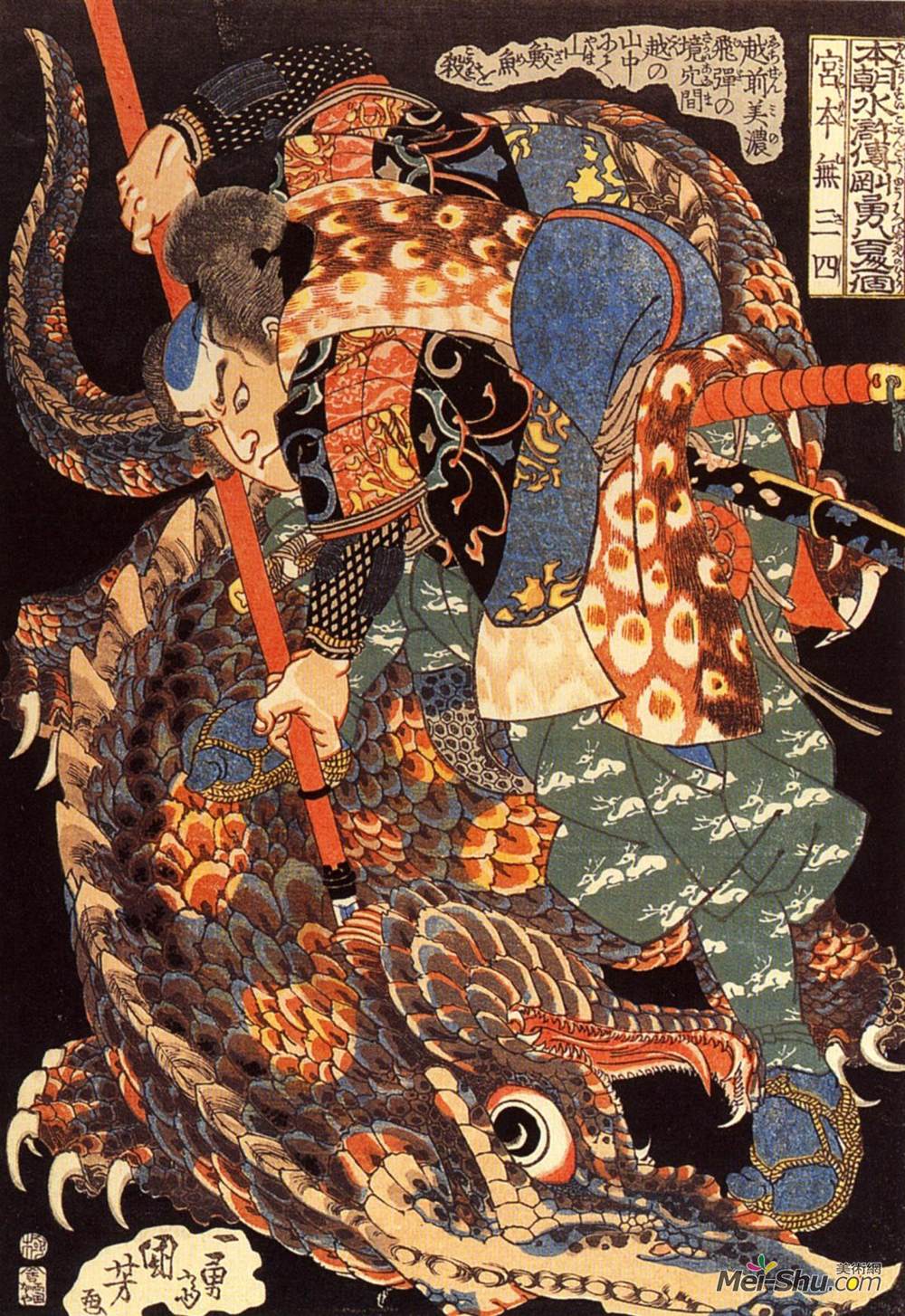 歌川国芳(Utagawa Kuniyoshi)高清作品《宫本武藏杀死的巨人》