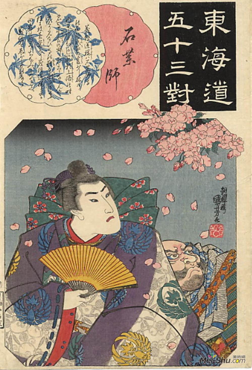 歌川国芳(Utagawa Kuniyoshi)高清作品《石药师》